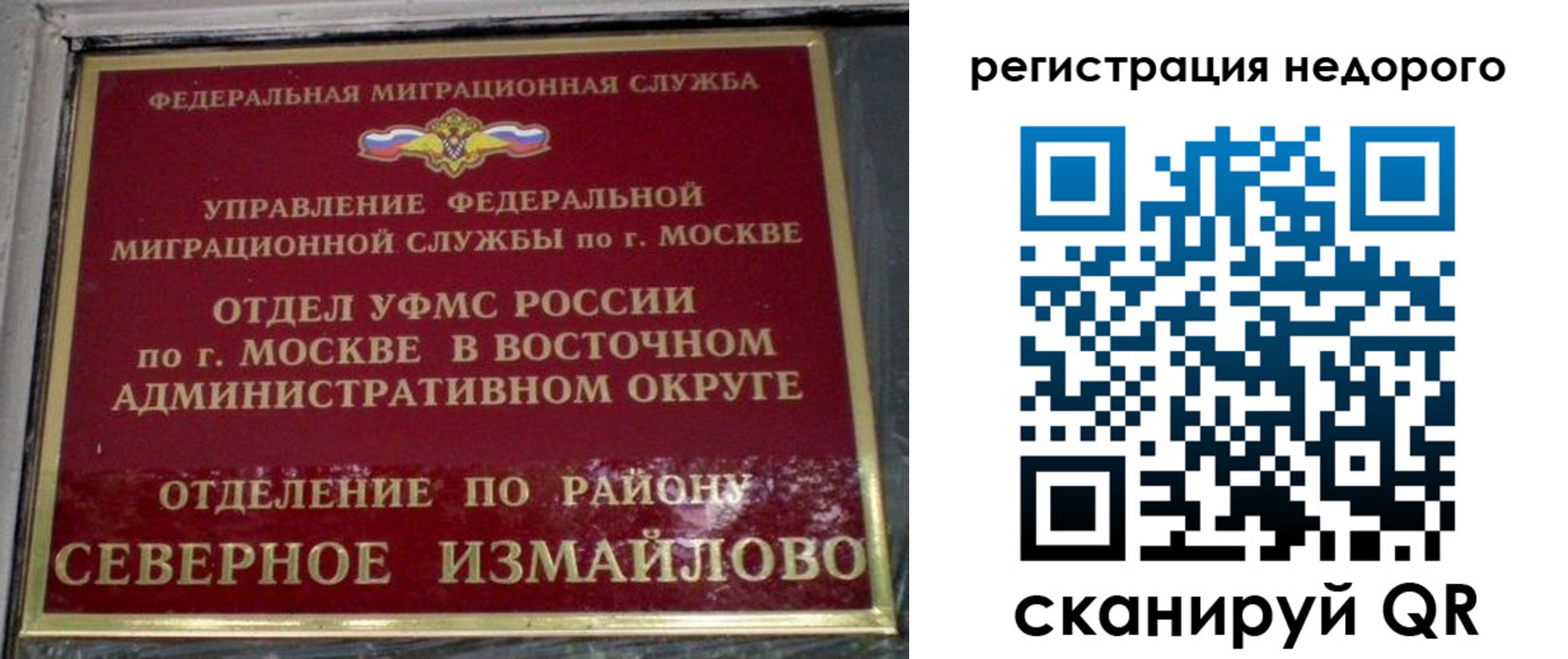 прописка в квартире в Аше