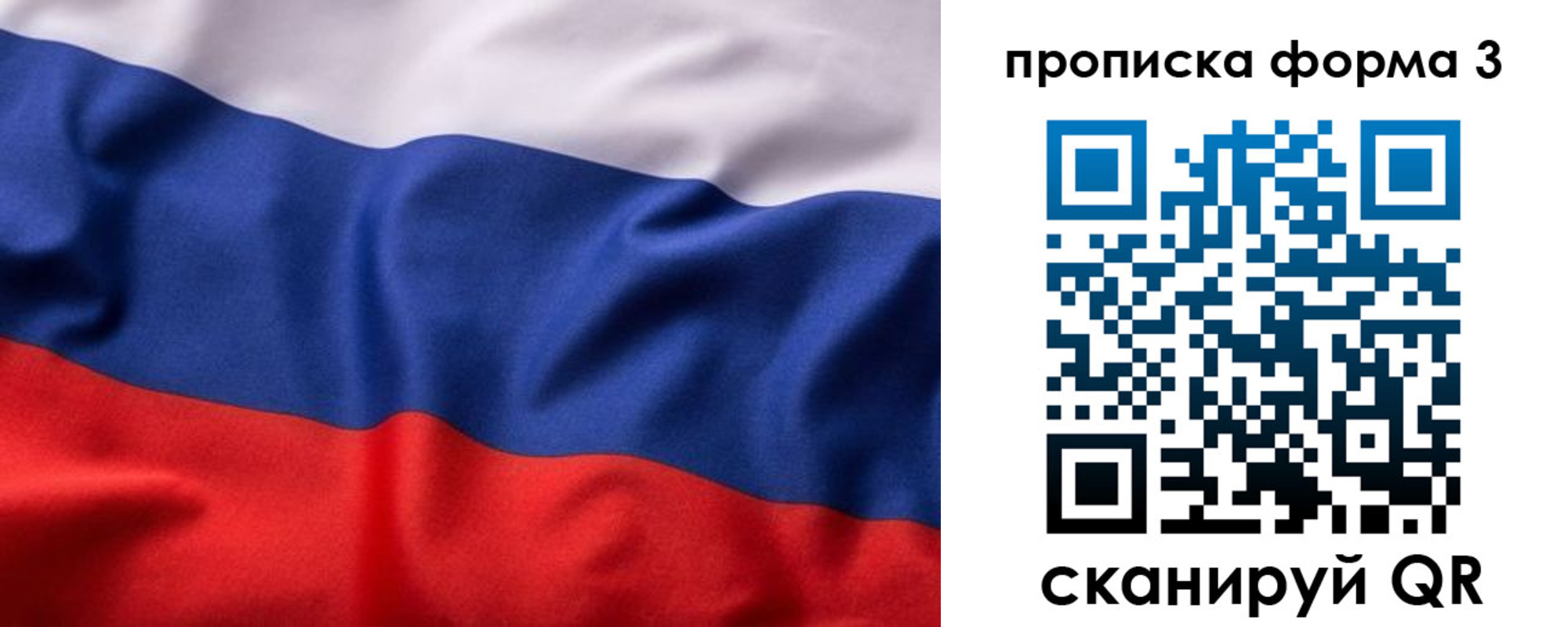 прописка паспорт в Аше