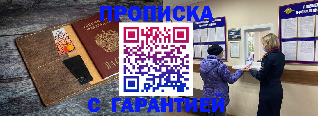 найти адрес прописки в Аше