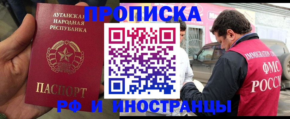 временная регистрация купить в Аше