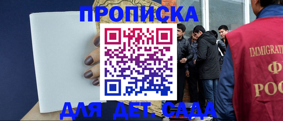 прописка для кредита в Аше