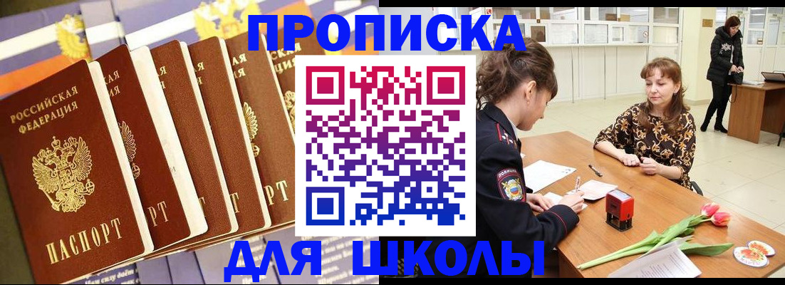 найти адрес прописки в Аше
